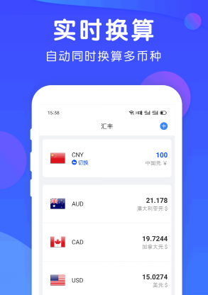 精准汇率