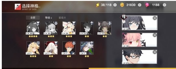 解神者第六章用什么阵容打比较好