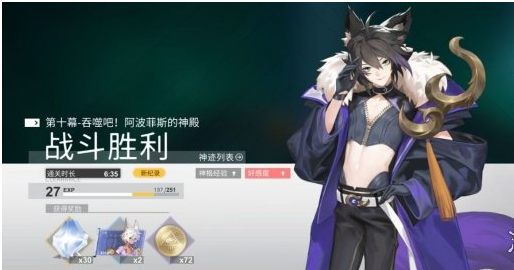 解神者阿波菲斯神殿怎么玩
