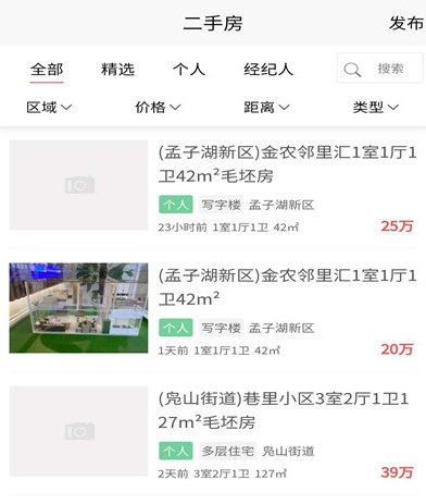 邹城房产网