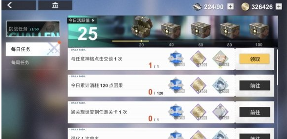 解神者怎么快速升级