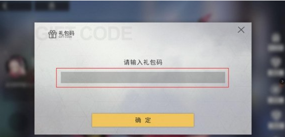 解神者礼包兑换码有哪些
