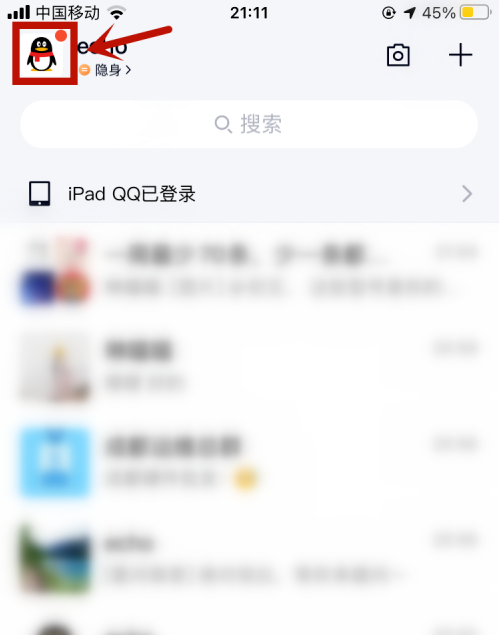 qq匿名提问如何隐藏自己的回答