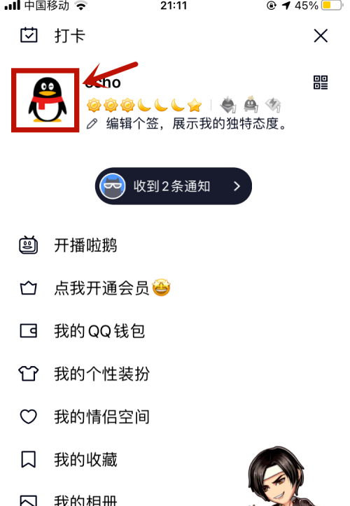 qq匿名提问如何隐藏自己的回答