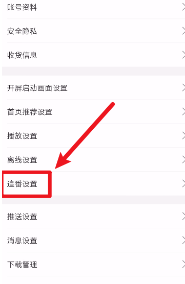 哔哩哔哩怎么进入修仙模式