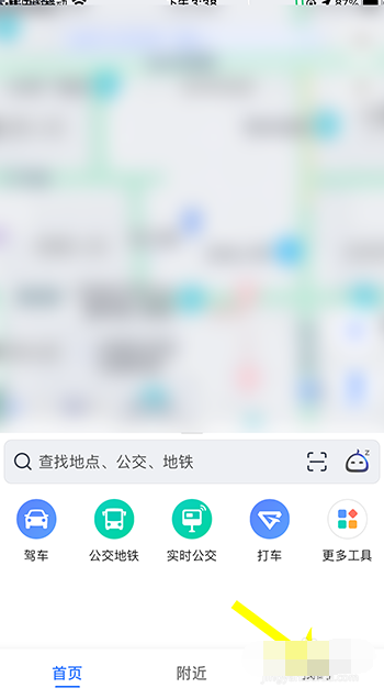 高德地图怎么下载岳云鹏语音