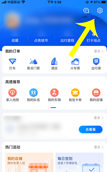 高德地图怎么下载岳云鹏语音