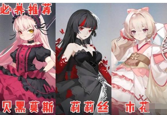 解神者哪个角色最厉害
