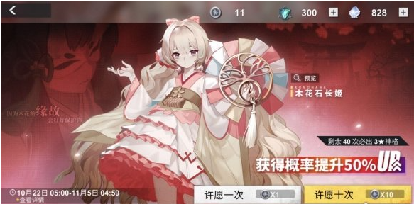 解神者开局选择哪个卡池比较好