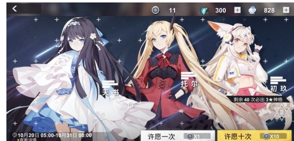 解神者开局选择哪个卡池比较好