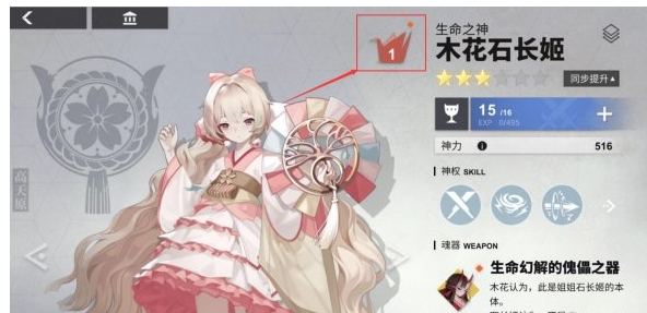 解神者怎么送礼给神格