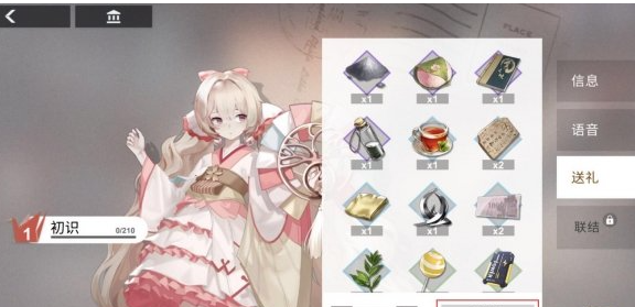 解神者怎么送礼给神格