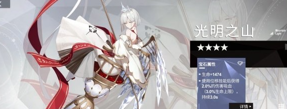 解神者宝石有什么用