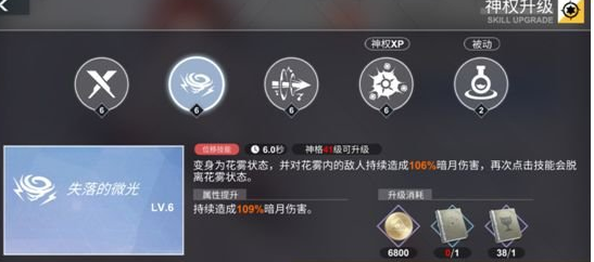 解神者伊瑞绮嘉拉怎么玩