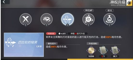 解神者伊瑞绮嘉拉怎么玩