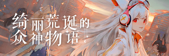 解神者源氏技能厉害吗