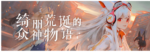 解神者莉莉丝的技能是什么