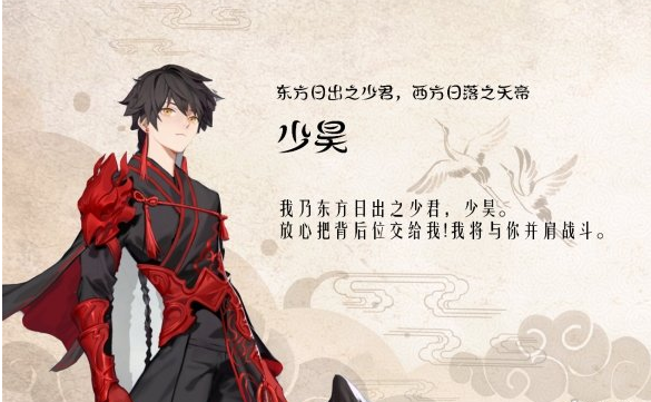 解神者少昊怎么玩