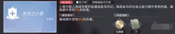 解神者少昊怎么玩