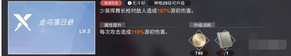 解神者少昊怎么玩