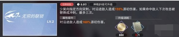 解神者少昊怎么玩