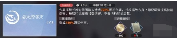 解神者少昊怎么玩