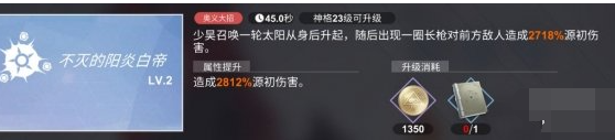 解神者少昊怎么玩