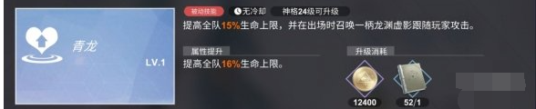 解神者孟章的技能怎么样