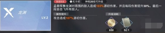 解神者孟章的技能怎么样