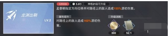 解神者孟章的技能怎么样