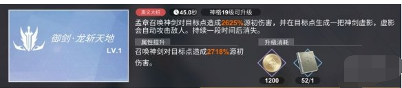 解神者孟章的技能怎么样