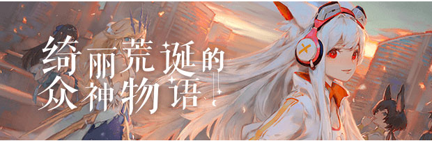 解神者贝黑莫斯值得入手吗