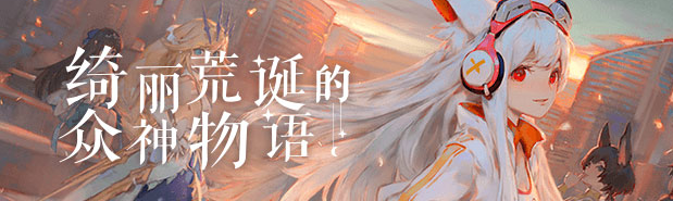 解神者少姜怎么选择兽主