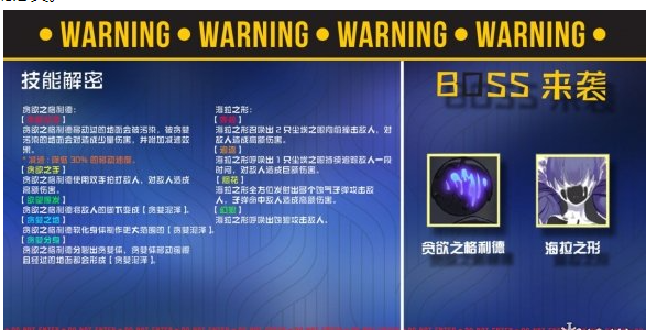 解神者第二关白夜崩解怎么过