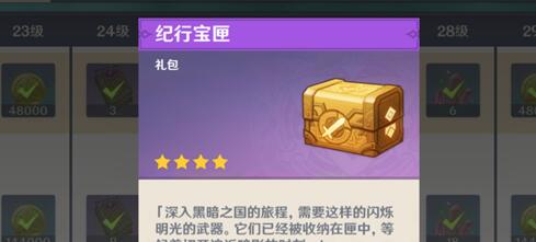 原神珍珠纪行武器如何精炼