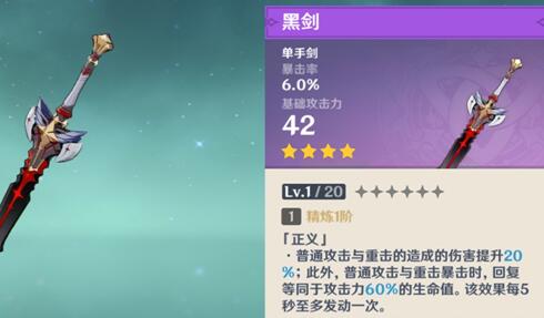 原神珍珠纪行武器如何精炼