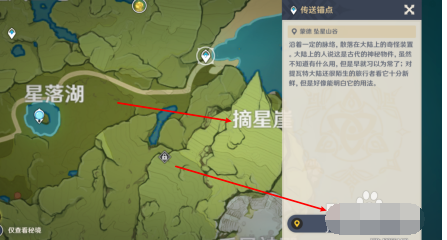 原神怎么去摘星崖