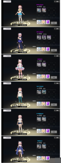 梦想养成计划有多少衣服