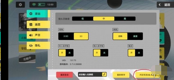 梦想养成计划新手怎么快速上手