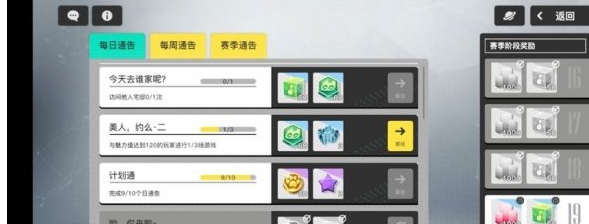 梦想养成计划新手怎么快速上手