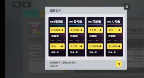 梦想养成计划新手怎么快速上手