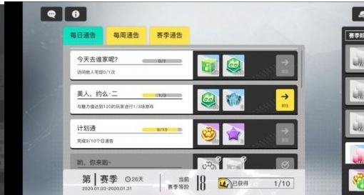 梦想养成计划新手怎么快速上手