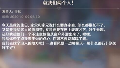 原神角色的生日都在什么时候