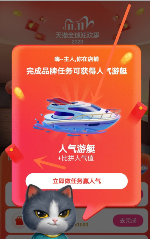 2020淘宝双11最强星秀猫怎么玩
