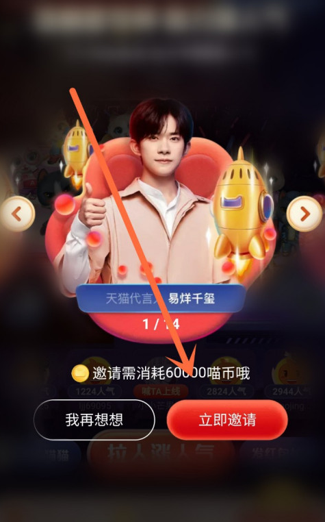 2020淘宝双11最强星秀猫怎么玩