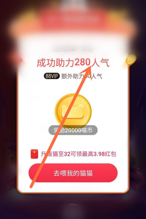 2020淘宝双11最强星秀猫怎么玩