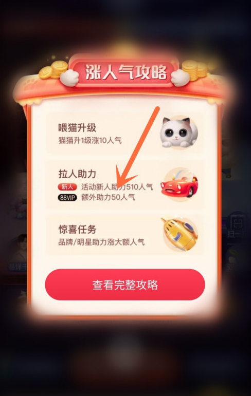 2020淘宝双11最强星秀猫怎么玩