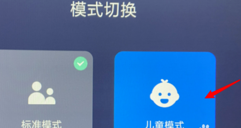小米盒子怎么打开儿童模式