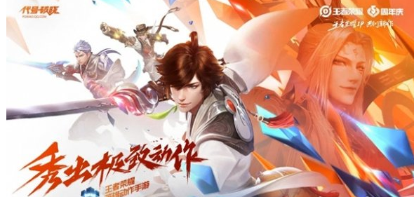 王者荣耀新IP代号破晓怎么样