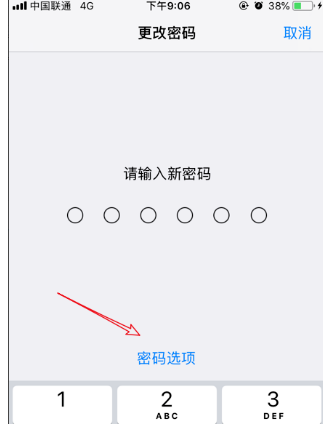 苹果ios14怎么设置四位数密码